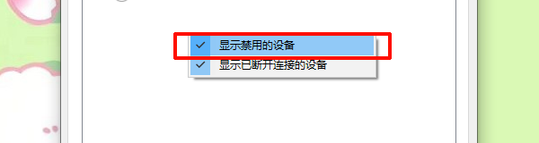 电脑线路输入显示未插入怎么办_wishdown.com 电脑线路输入显示未插入怎么办_wishdown.com