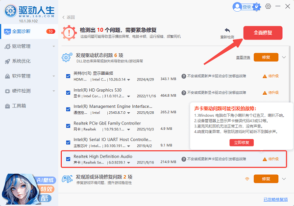 电脑线路输入显示未插入怎么办_wishdown.com 电脑线路输入显示未插入怎么办_wishdown.com