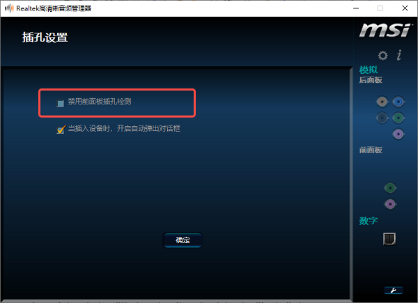 电脑线路输入显示未插入怎么办_wishdown.com 电脑线路输入显示未插入怎么办_wishdown.com