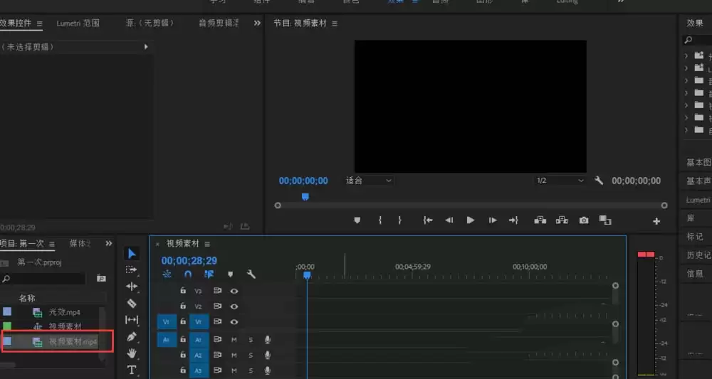 Premiere音频怎么变成小黄人的声音_wishdown.com Premiere音频怎么变成小黄人的声音_wishdown.com