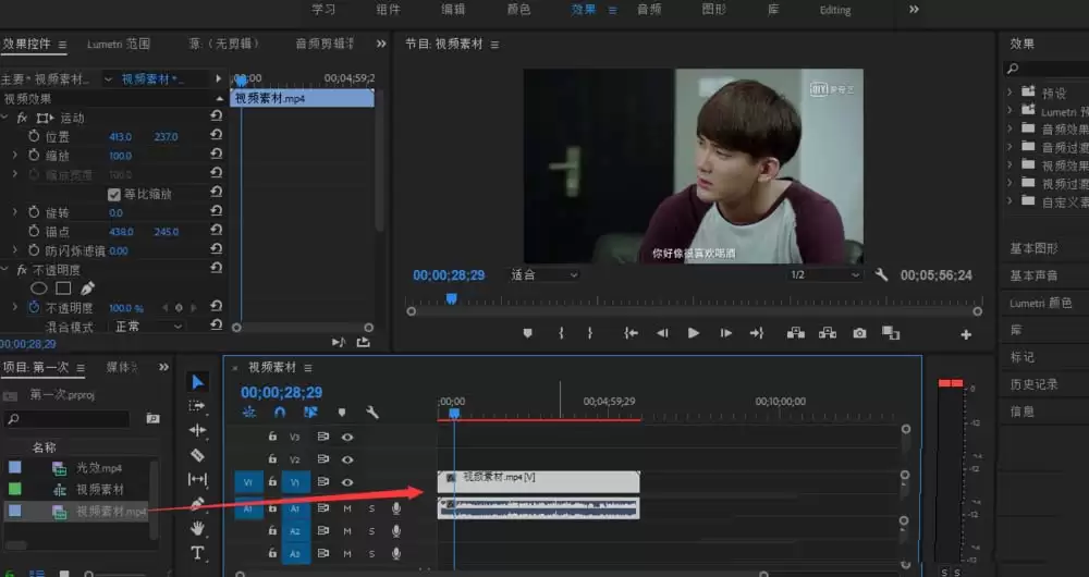 Premiere音频怎么变成小黄人的声音_wishdown.com Premiere音频怎么变成小黄人的声音_wishdown.com
