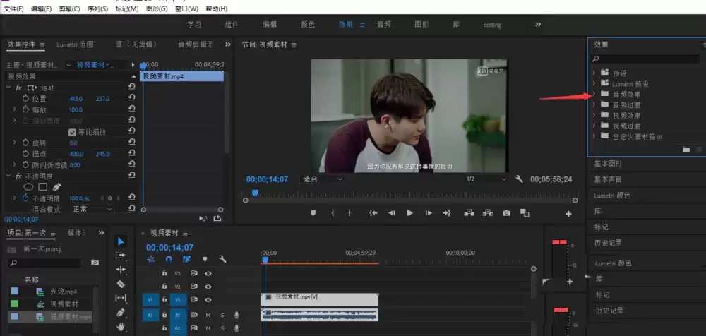 Premiere音频怎么变成小黄人的声音_wishdown.com Premiere音频怎么变成小黄人的声音_wishdown.com