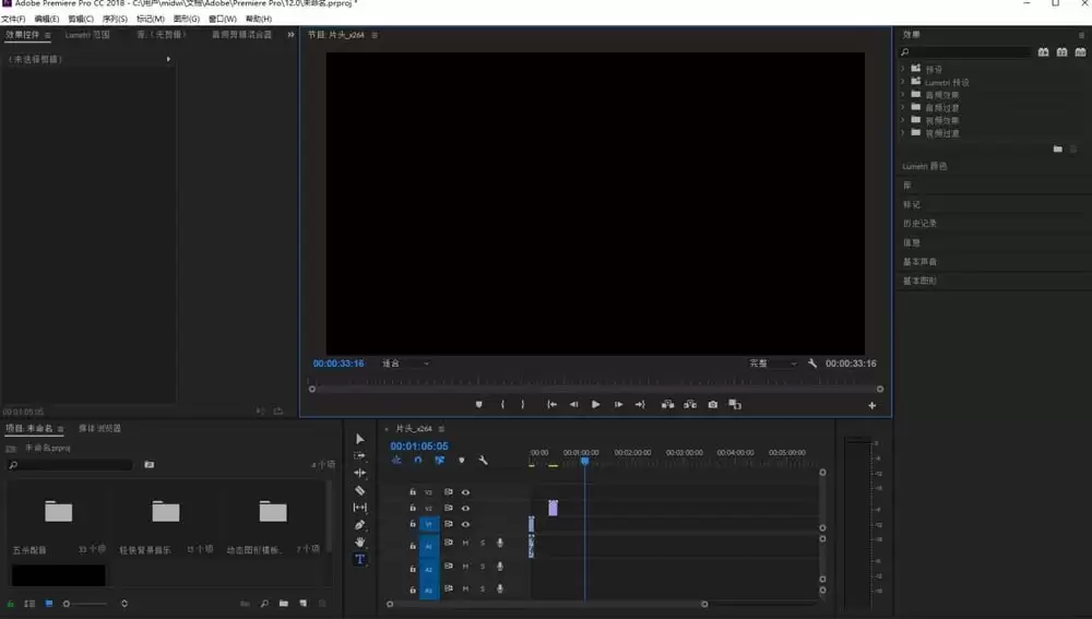 premiere怎么制作文字渐显的效果-制作文字渐显的效果的详细步骤分享_wishdown.com premiere怎么制作文字渐显的效果