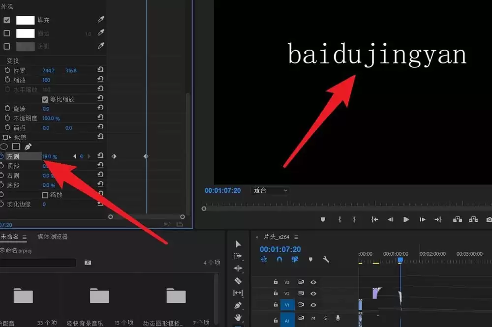 premiere怎么制作文字渐显的效果-制作文字渐显的效果的详细步骤分享_wishdown.com premiere怎么制作文字渐显的效果