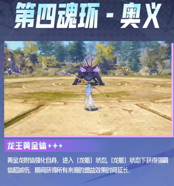 《斗罗大陆:猎魂世界》黄金龙拟态王秋儿角色介绍_wishdown.com 《斗罗大陆:猎魂世界》黄金龙拟态王秋儿角色介绍_wishdown.com