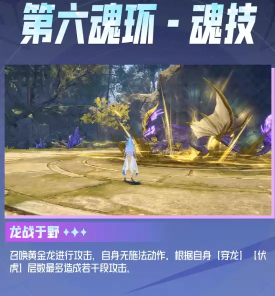 《斗罗大陆:猎魂世界》黄金龙拟态王秋儿角色介绍_wishdown.com 《斗罗大陆:猎魂世界》黄金龙拟态王秋儿角色介绍_wishdown.com