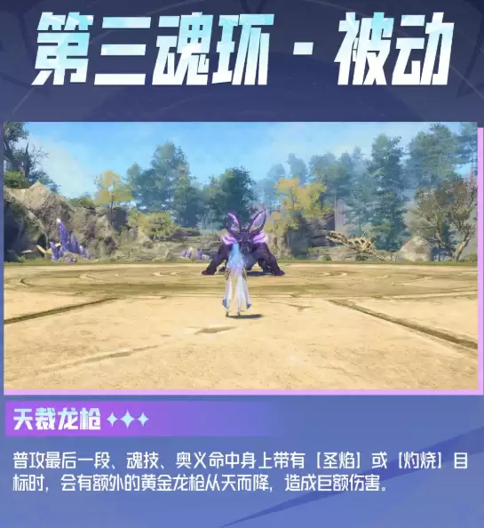 《斗罗大陆:猎魂世界》黄金龙拟态王秋儿角色介绍_wishdown.com 《斗罗大陆:猎魂世界》黄金龙拟态王秋儿角色介绍_wishdown.com