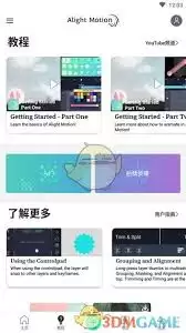 alightmotion怎么导出视频_wishdown.com alightmotion怎么导出视频