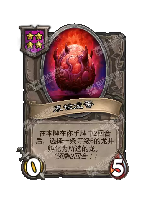炉石传说酒馆战棋新饰品末世龙蛋肖像效果介绍_wishdown.com 炉石传说酒馆战棋新饰品末世龙蛋肖像效果介绍_wishdown.com
