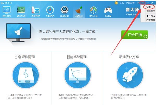 鲁大师如何关闭开机自启_wishdown.com 鲁大师如何关闭开机自启_wishdown.com