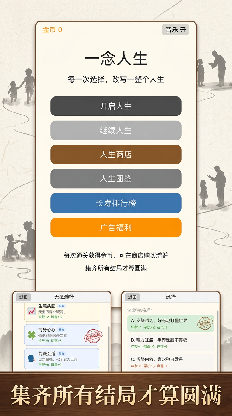 一念人生什么时候出 公测上线时间预告_wishdown.com 一念人生什么时候出 公测上线时间预告_wishdown.com