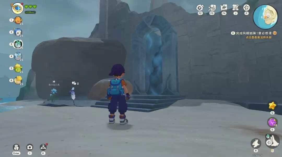 《洛克王国:世界》国王球免费获取详细流程_wishdown.com 《洛克王国:世界》国王球免费获取详细流程