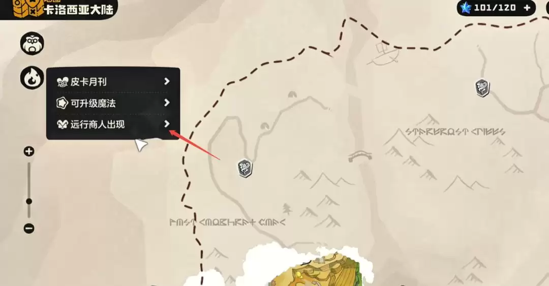 《洛克王国:世界》国王球免费获取详细流程_wishdown.com 《洛克王国:世界》国王球免费获取详细流程