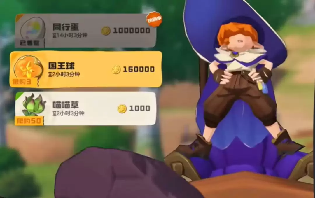 《洛克王国:世界》国王球免费获取详细流程_wishdown.com 《洛克王国:世界》国王球免费获取详细流程