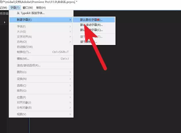 premiere怎么创建纯色图层-创建纯色图层的详细步骤_wishdown.com premiere怎么创建纯色图层