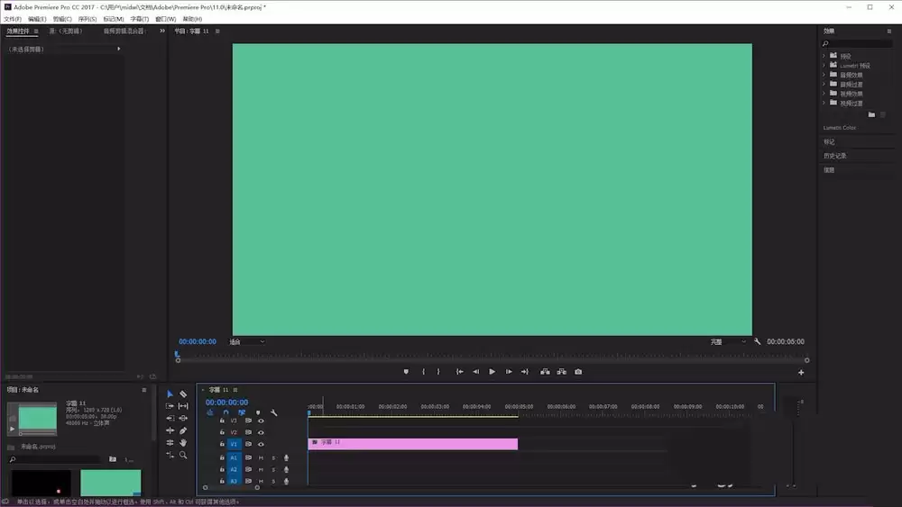 premiere怎么创建纯色图层-创建纯色图层的详细步骤_wishdown.com premiere怎么创建纯色图层