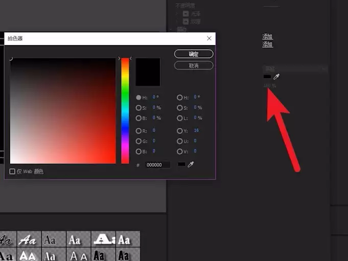 premiere怎么创建纯色图层-创建纯色图层的详细步骤_wishdown.com premiere怎么创建纯色图层