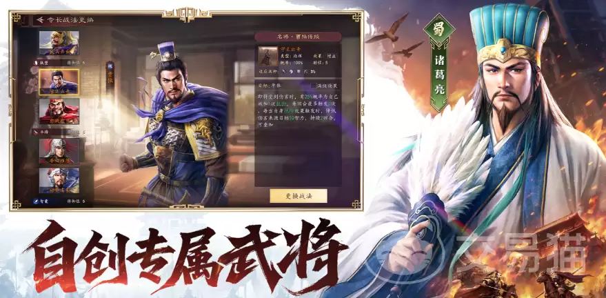 三国志王道天下开服时间三国志王道天下公测上线日期及预约入口_wishdown.com 三国志王道天下开服时间三国志王道天下公测上线日期及预约入口_wishdown.com