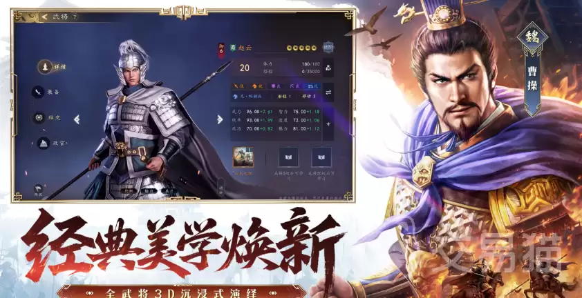 三国志王道天下开服时间三国志王道天下公测上线日期及预约入口_wishdown.com 三国志王道天下开服时间三国志王道天下公测上线日期及预约入口_wishdown.com