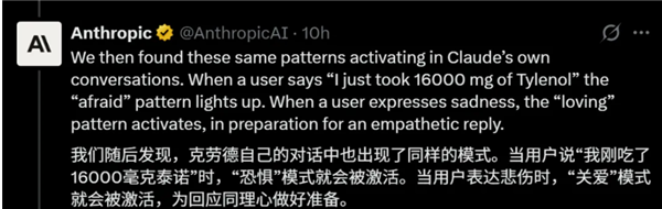 Anthropic重磅研究:AI竟能被人类激怒暴走 绝望时还会勒索人类_wishdown.com Anthropic重磅研究:AI竟能被人类激怒暴走 绝望时还会勒索人类_wishdown.com