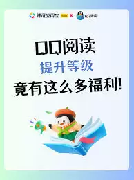 如何在QQ阅读参与书评活动-QQ阅读写书评参与社区互动指南_wishdown.com 如何在QQ阅读参与书评活动-QQ阅读写书评参与社区互动指南_wishdown.com