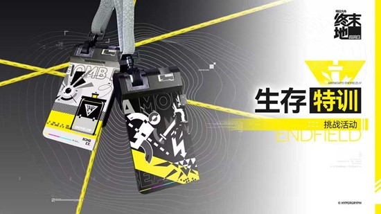 明日方舟终末地春晓时版本前瞻直播4月11日晚将播出_wishdown.com 明日方舟终末地春晓时版本前瞻直播4月11日晚将播出_wishdown.com