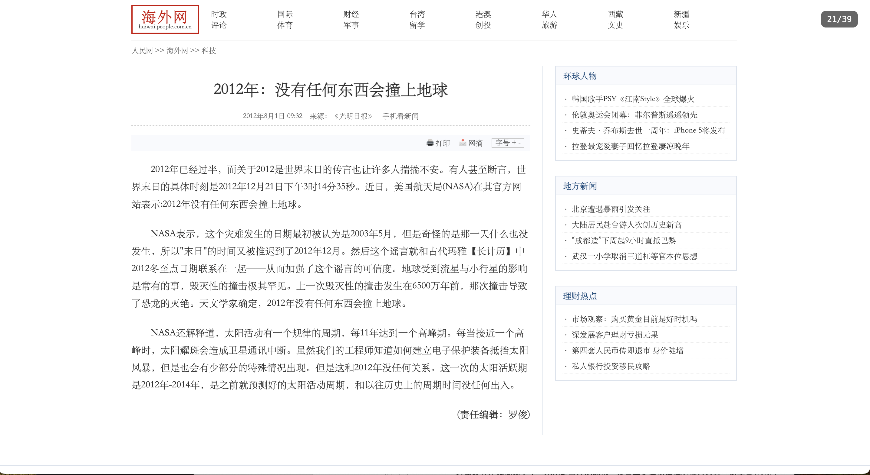 404婚礼来信事件什么时候出 公测上线时间预告_wishdown.com 404婚礼来信事件什么时候出 公测上线时间预告_wishdown.com