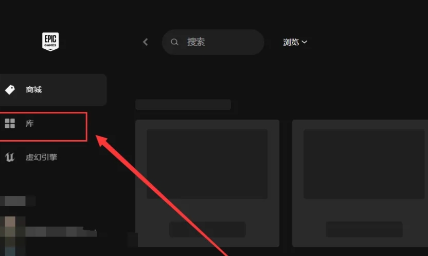 epic怎么修复游戏_wishdown.com epic怎么修复游戏_wishdown.com