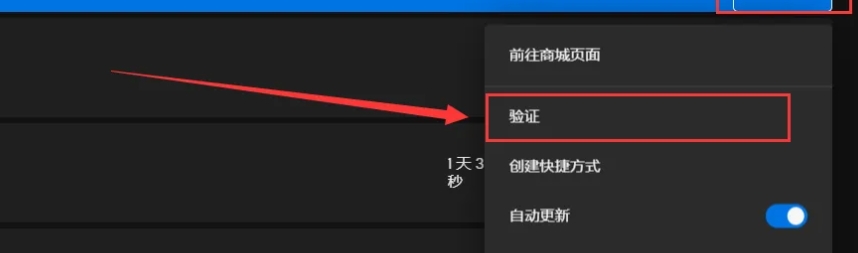 epic怎么修复游戏_wishdown.com epic怎么修复游戏_wishdown.com
