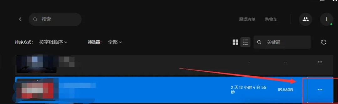 epic怎么修复游戏_wishdown.com epic怎么修复游戏_wishdown.com