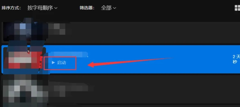 epic怎么修复游戏_wishdown.com epic怎么修复游戏_wishdown.com