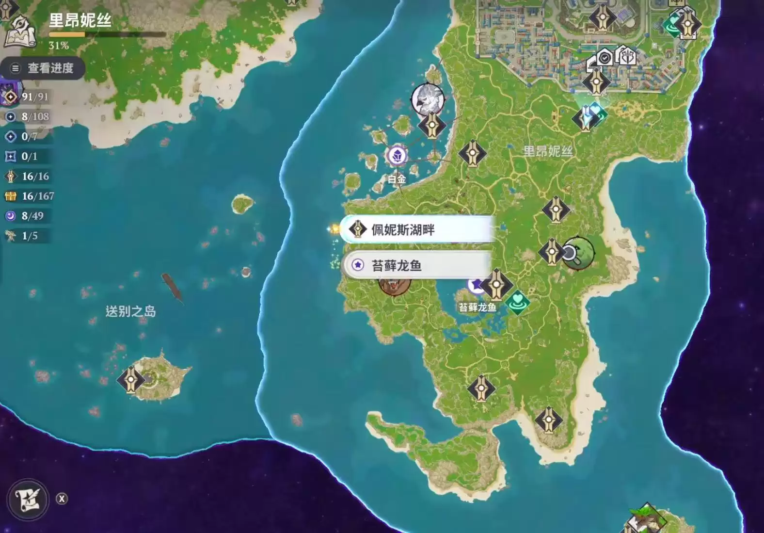 《七大罪起源》七大龙鱼钓鱼地点一览_wishdown.com 《七大罪起源》七大龙鱼钓鱼地点一览_wishdown.com