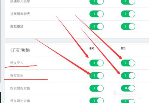 Origin怎么关闭好友登录消息_wishdown.com Origin怎么关闭好友登录消息_wishdown.com