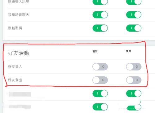 Origin怎么关闭好友登录消息_wishdown.com Origin怎么关闭好友登录消息_wishdown.com