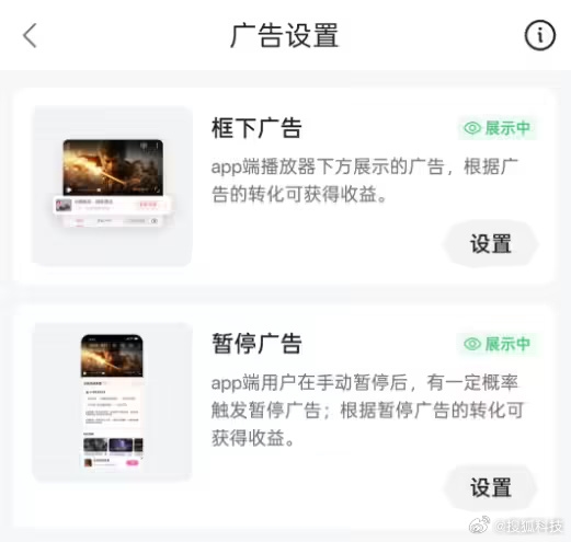 B站要上广告了:手动暂停视频时 屏幕会弹出广告 但可随时关闭_wishdown.com B站要上广告了:手动暂停视频时 屏幕会弹出广告 但可随时关闭_wishdown.com