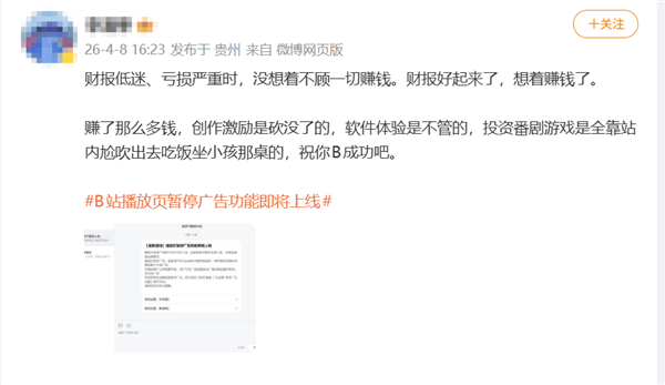 B站要上广告了:手动暂停视频时 屏幕会弹出广告 但可随时关闭_wishdown.com B站要上广告了:手动暂停视频时 屏幕会弹出广告 但可随时关闭_wishdown.com