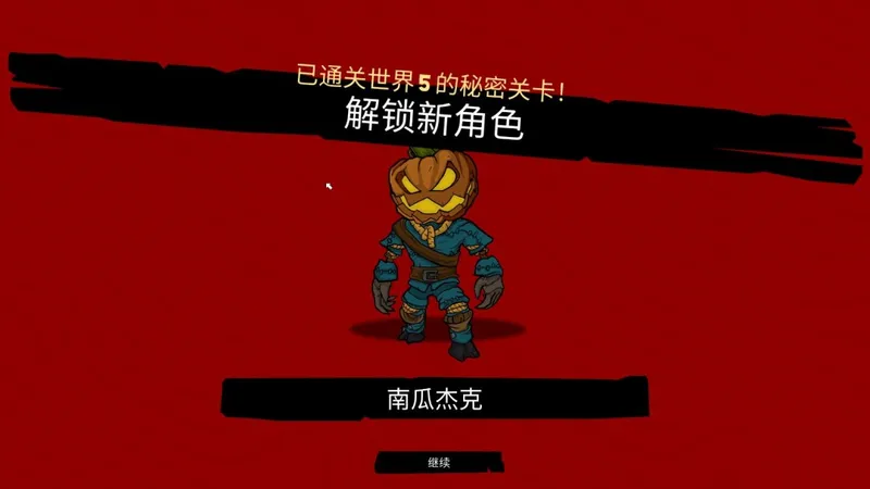 《超级肉肉男孩3D》第五章秘密关卡攻略-隐藏关卡通关技巧详解_wishdown.com 《超级肉肉男孩3D》第五章秘密关卡攻略-隐藏关卡通关技巧详解_wishdown.com