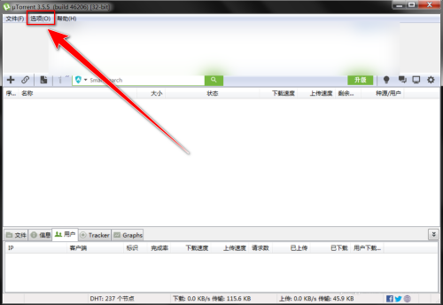uTorrent����������б�������ʾ����ɫ