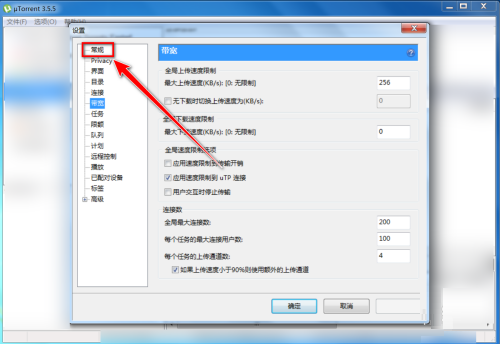 uTorrent如何自动安装更新_wishdown.com uTorrent如何自动安装更新_wishdown.com
