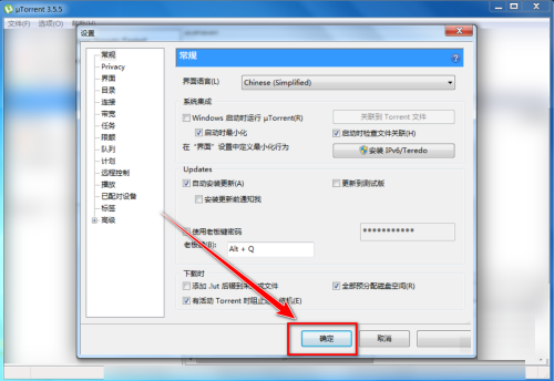 uTorrent如何自动安装更新_wishdown.com uTorrent如何自动安装更新_wishdown.com