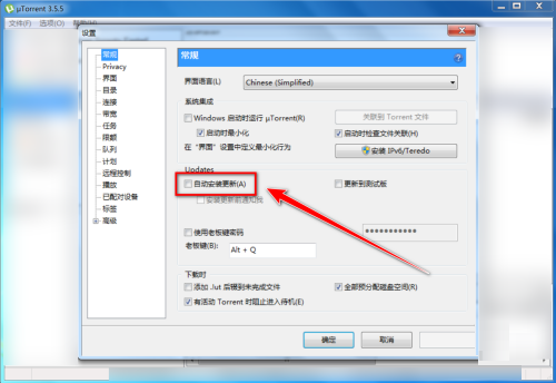 uTorrent如何自动安装更新_wishdown.com uTorrent如何自动安装更新_wishdown.com