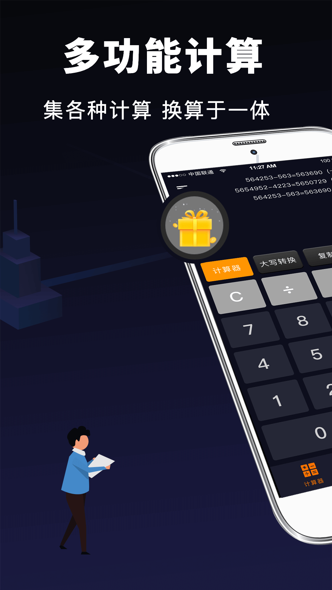 ������Ϣ��app���а�