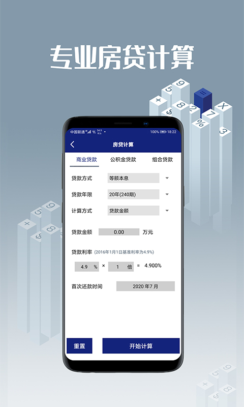 计算利息的app排行榜_wishdown.com 计算利息的app排行榜_wishdown.com