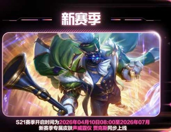 英雄联盟手游7.1版本明日将开启_wishdown.com 英雄联盟手游7.1版本明日将开启_wishdown.com