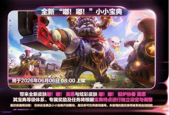 英雄联盟手游7.1版本明日将开启_wishdown.com 英雄联盟手游7.1版本明日将开启_wishdown.com