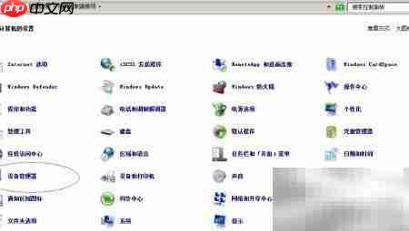 WinServer2008无线网卡驱动更新_wishdown.com 设备管理器图标