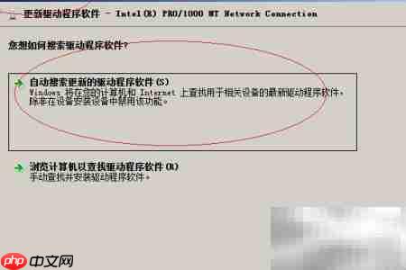WinServer2008无线网卡驱动更新_wishdown.com 手动浏览安装驱动程序
