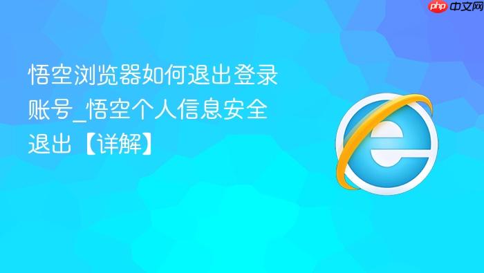 ������������˳���¼�˺�