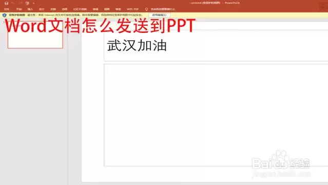 WPS���תPPT-WPS��ʾ�ĸ��ʽ��ôת��