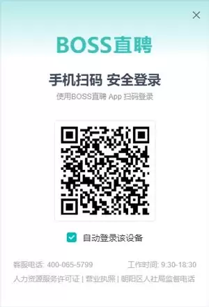 如何进入Boss直聘网页版在线登录-怎样找到Boss直聘招聘入口进入_wishdown.com 如何进入Boss直聘网页版在线登录-怎样找到Boss直聘招聘入口进入_wishdown.com